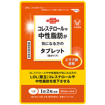 コレステロールや中性脂肪が気になる方のタブレット商品画像