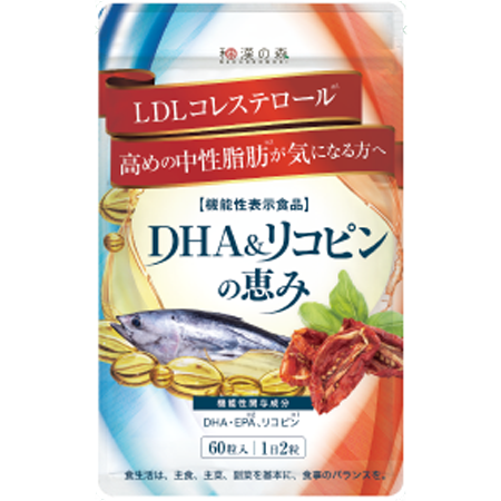 DHA＆リコピンの恵み商品画像