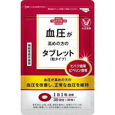 血圧が高めの方のタブレット商品画像