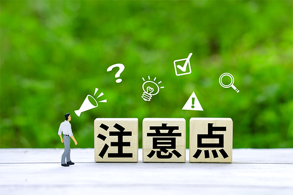 尿酸対策サプリの注意点